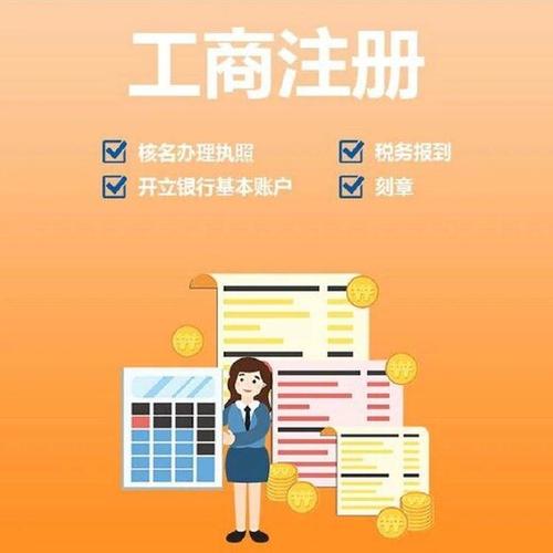 广州公司注册代理记账纳税申报