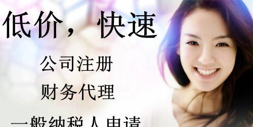 高清:深圳公司 香港公司注册,注销与变更 年检 财务代理